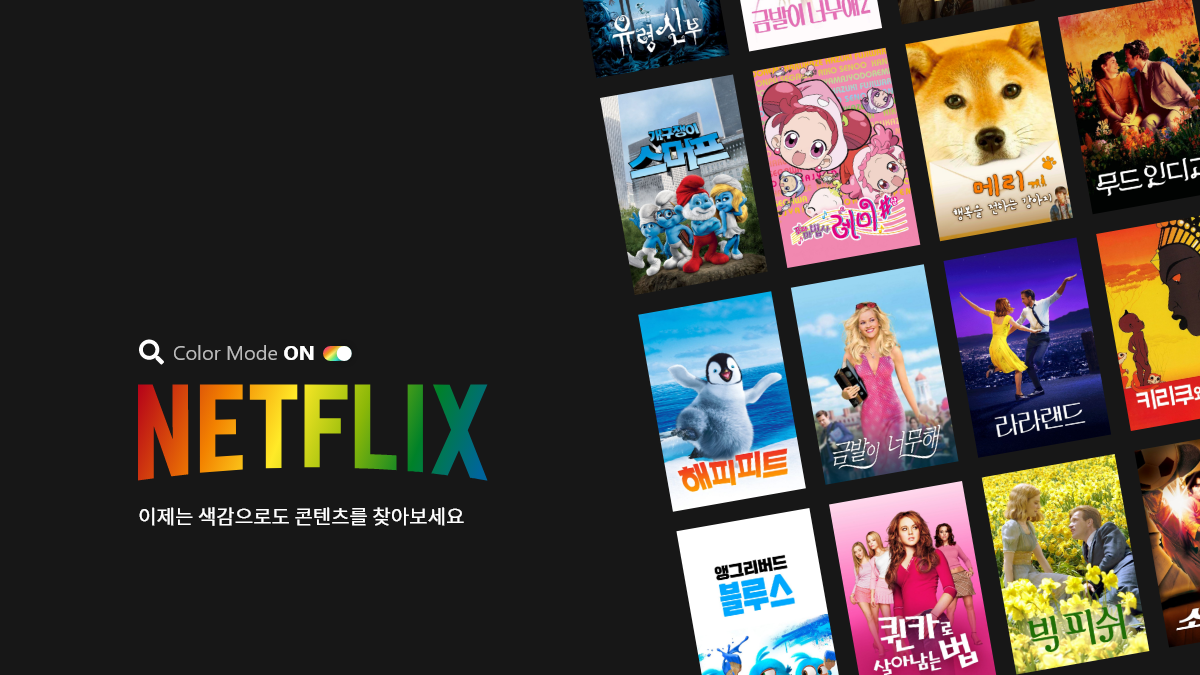 about colorflix